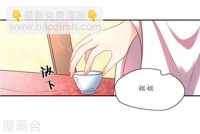 第143话 云悠的建议-第145话