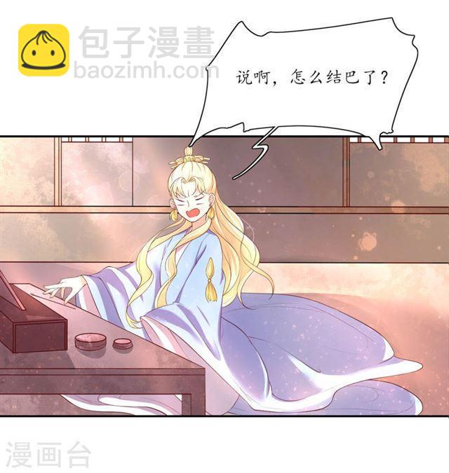 第145话 恶毒的郡主-第147话