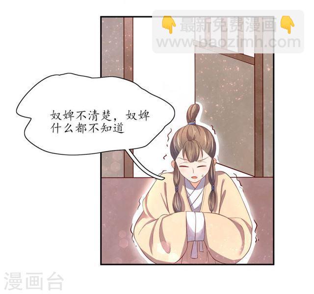 第145话 恶毒的郡主-第147话
