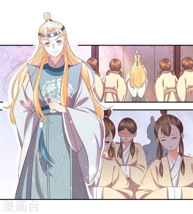 第145话 恶毒的郡主-第147话