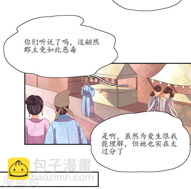 第145话 恶毒的郡主-第147话