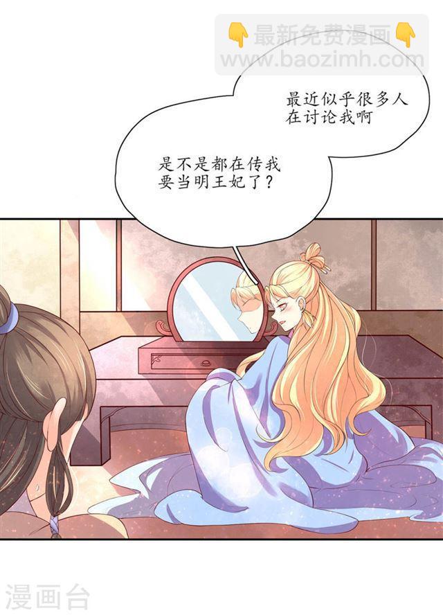 第145话 恶毒的郡主-第147话