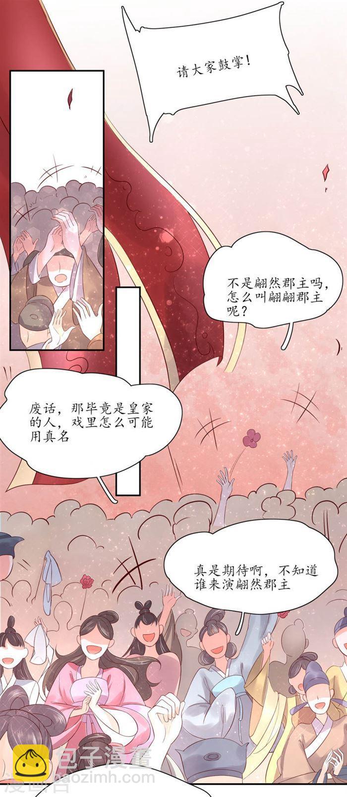 第147话 我才是女主角-第149话