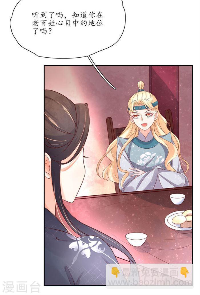 第147话 我才是女主角-第149话