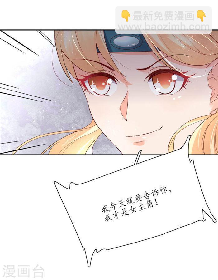 第147话 我才是女主角-第149话