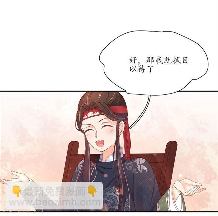 第147话 我才是女主角-第149话