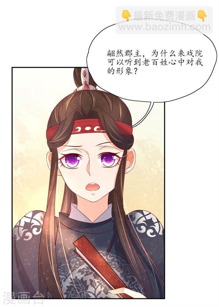 第147话 我才是女主角-第149话