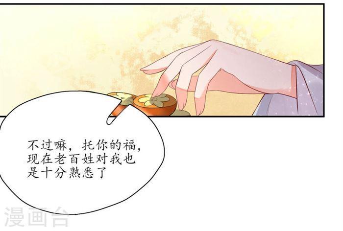 第147话 我才是女主角-第149话