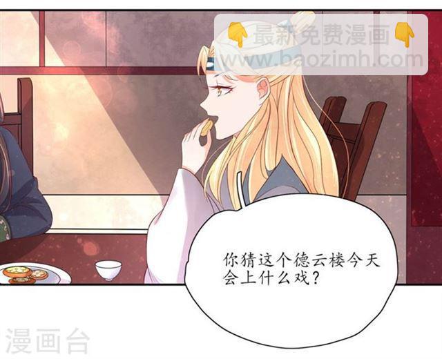 第147话 我才是女主角-第149话