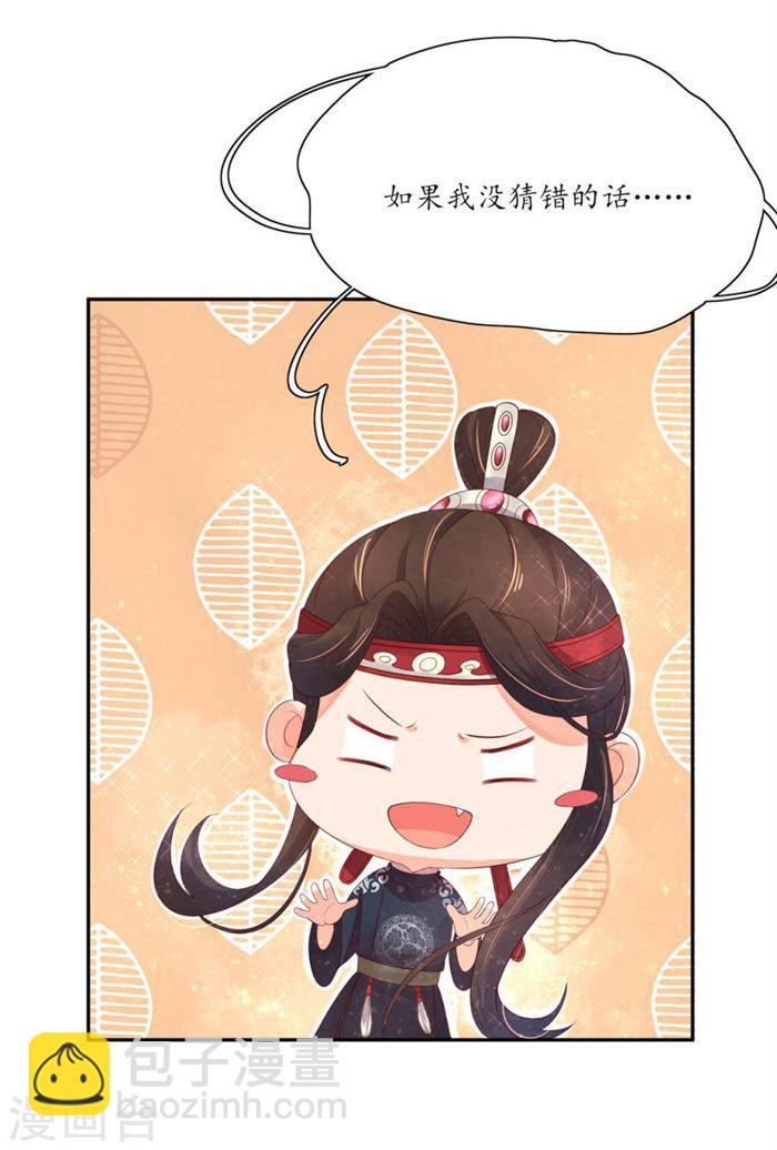 第147话 我才是女主角-第149话