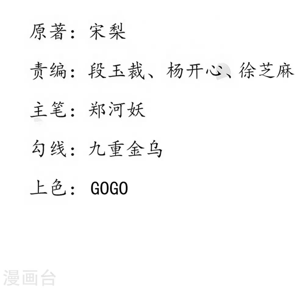 第149话 郡主崩溃吐血-第151话