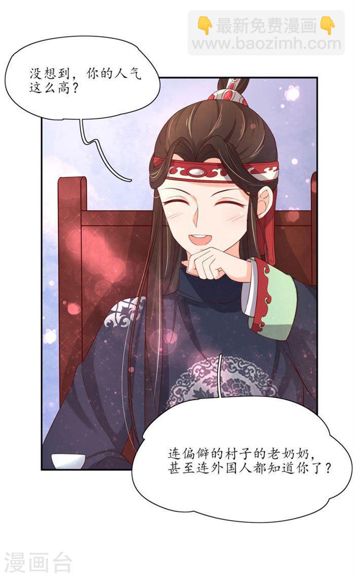 第149话 郡主崩溃吐血-第151话