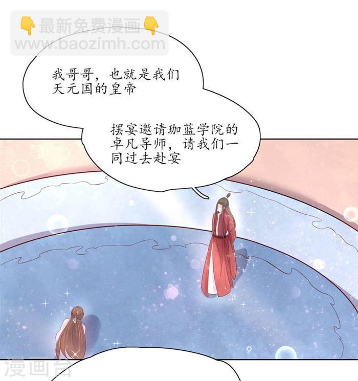 王妃的婚後指南 - 第151話 我等你追上我 - 2