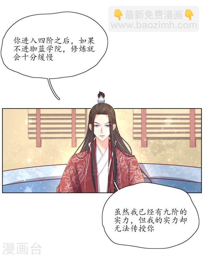 第151话 我等你追上我-第153话