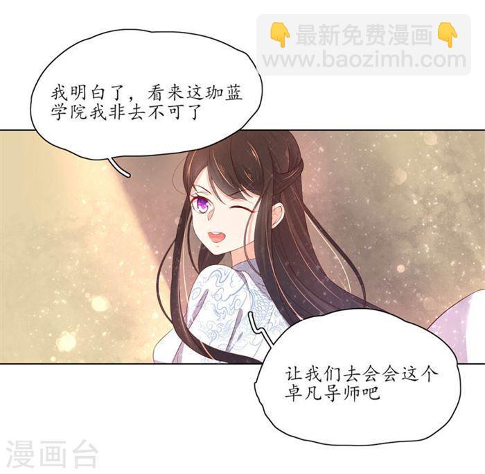 第151话 我等你追上我-第153话