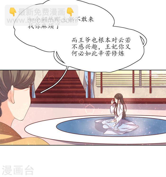 第151话 我等你追上我-第153话