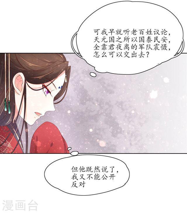 第153话 为你有求必应-第155话