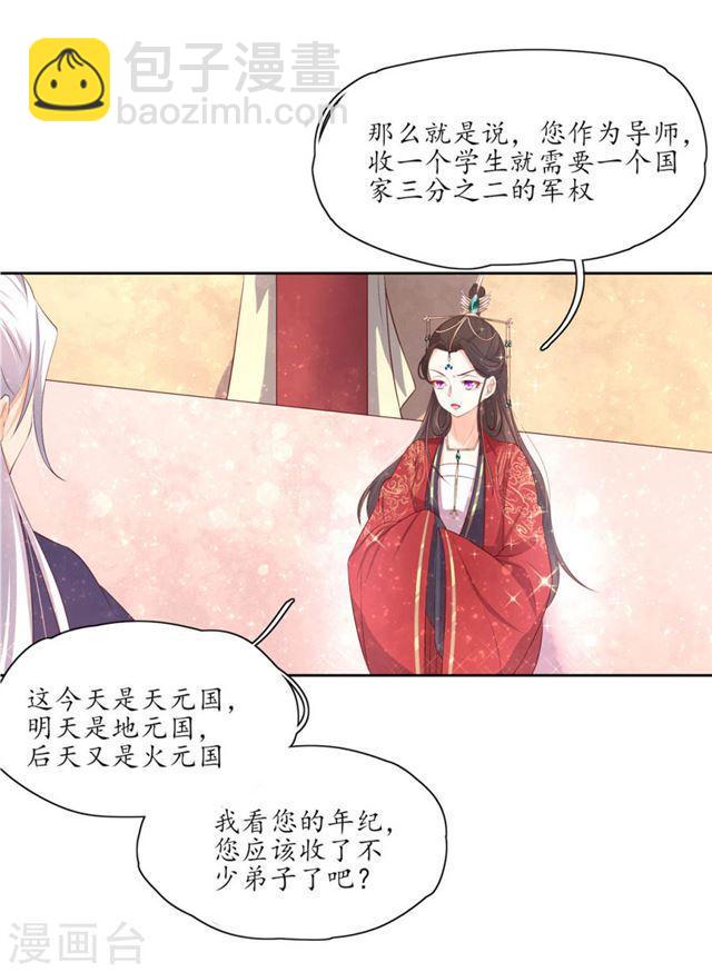 第153话 为你有求必应-第155话