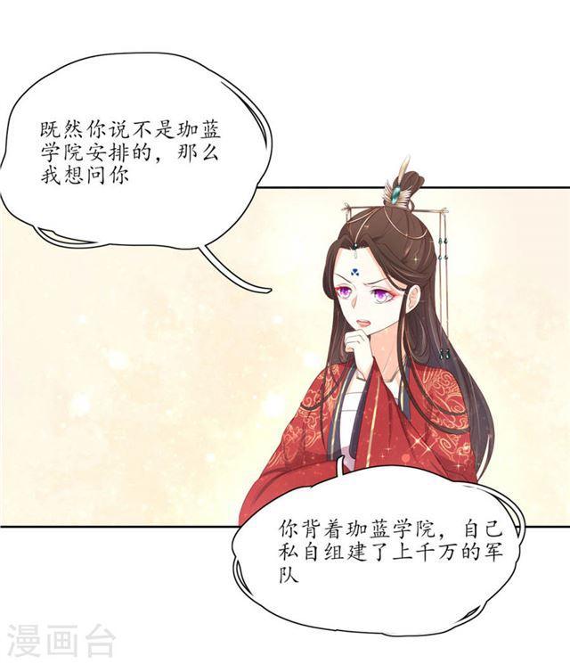 第153话 为你有求必应-第155话
