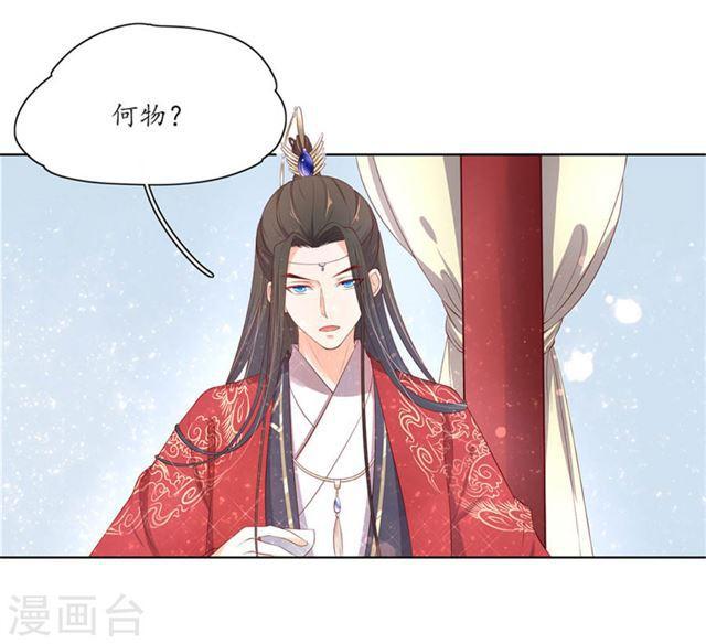 王妃的婚後指南 - 第153話 爲你有求必應 - 3