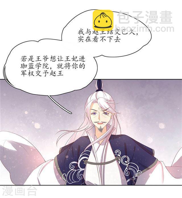 第153话 为你有求必应-第155话