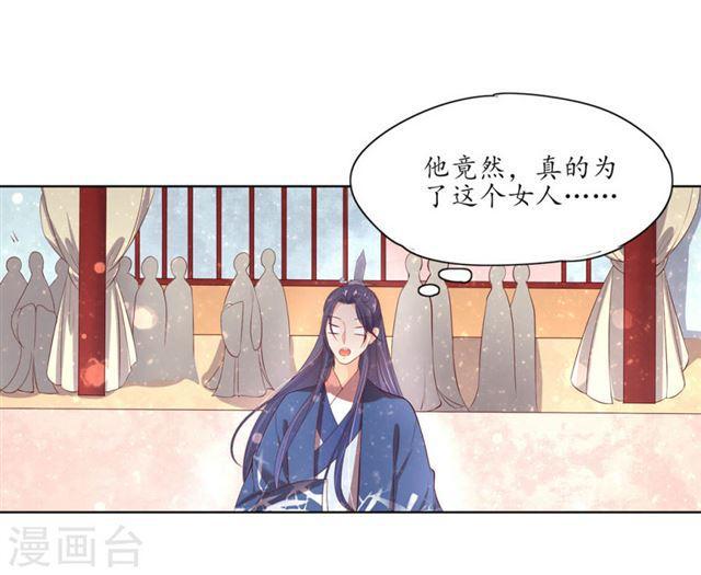 王妃的婚後指南 - 第153話 爲你有求必應 - 1