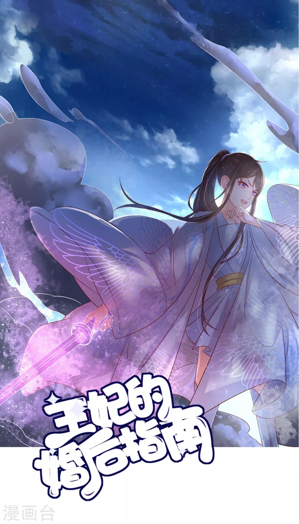 第155话 免试入学珈蓝-第157话