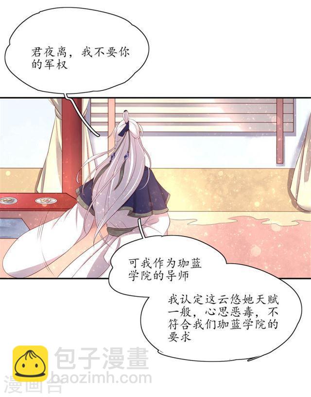 第155话 免试入学珈蓝-第157话