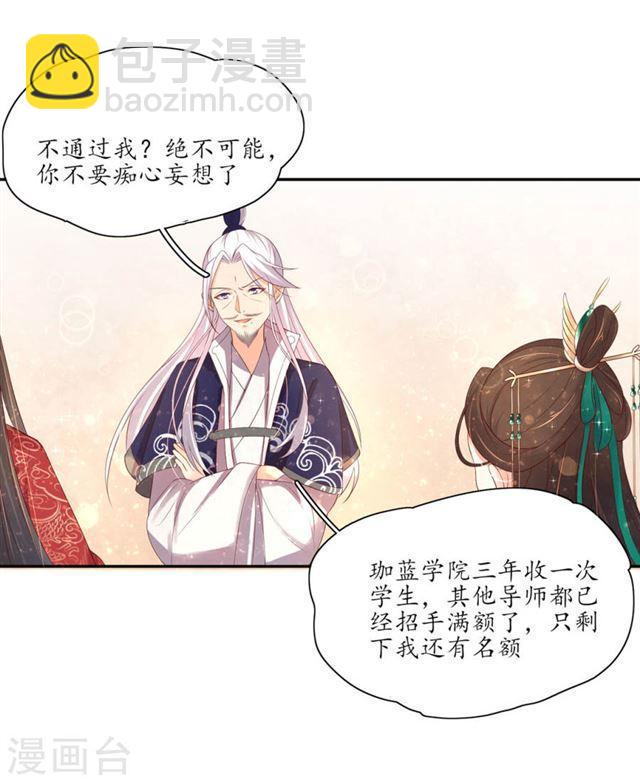 第155话 免试入学珈蓝-第157话