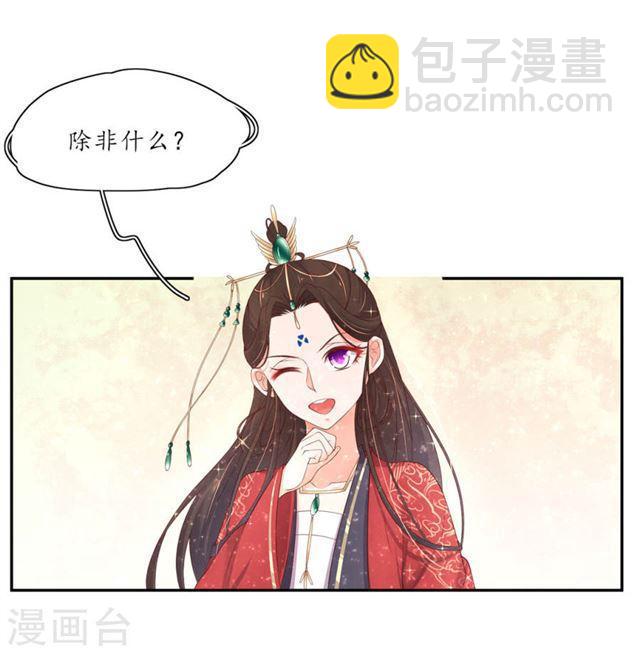 第155话 免试入学珈蓝-第157话