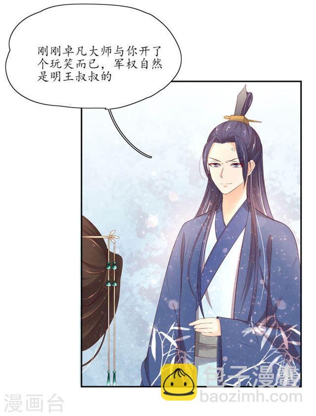 第155话 免试入学珈蓝-第157话