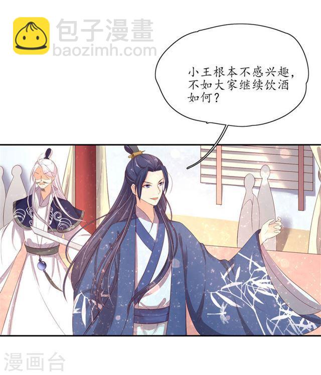 第155话 免试入学珈蓝-第157话