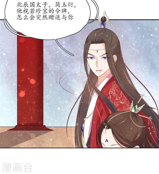 第157话 王爷也会吃醋-第159话