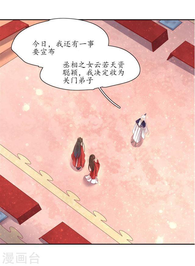 王妃的婚後指南 - 第157話 王爺也會吃醋 - 3