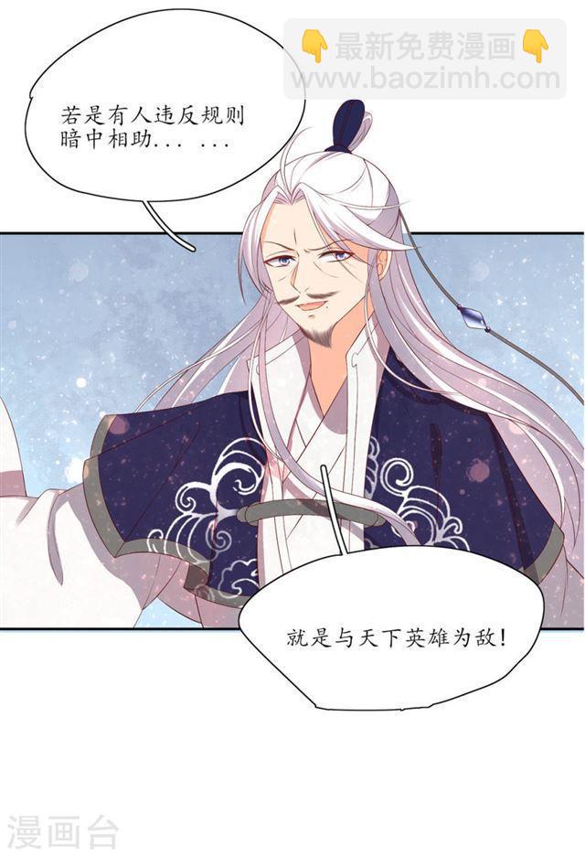 第157话 王爷也会吃醋-第159话