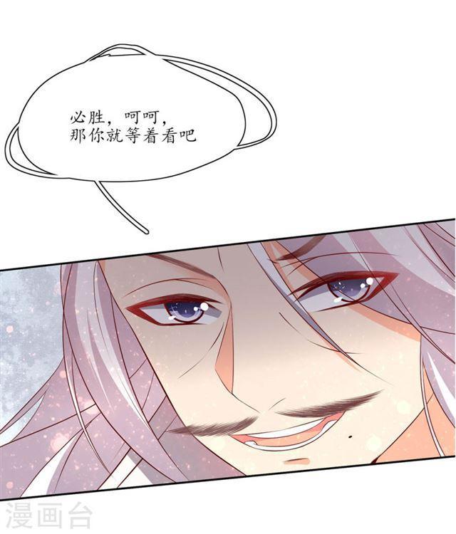 第157话 王爷也会吃醋-第159话