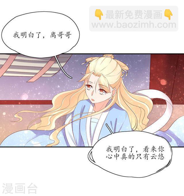 第159话 郡主知难而退-第161话
