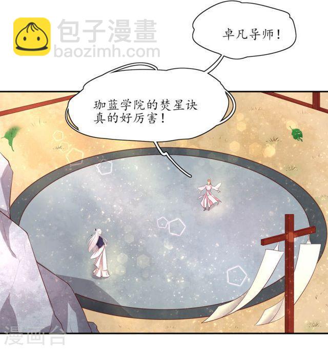 第159话 郡主知难而退-第161话