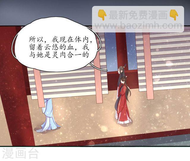 第159话 郡主知难而退-第161话