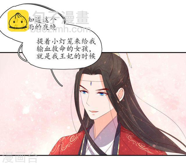 第159话 郡主知难而退-第161话