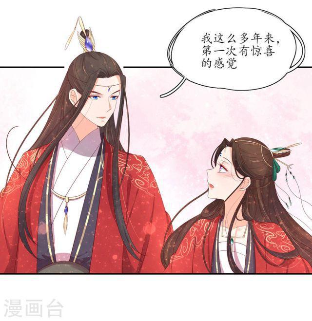 王妃的婚後指南 - 第159話 郡主知難而退 - 3