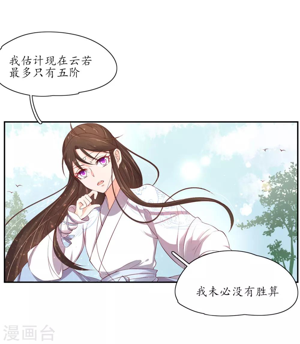 第162话 领悟绝处逢生-第163话