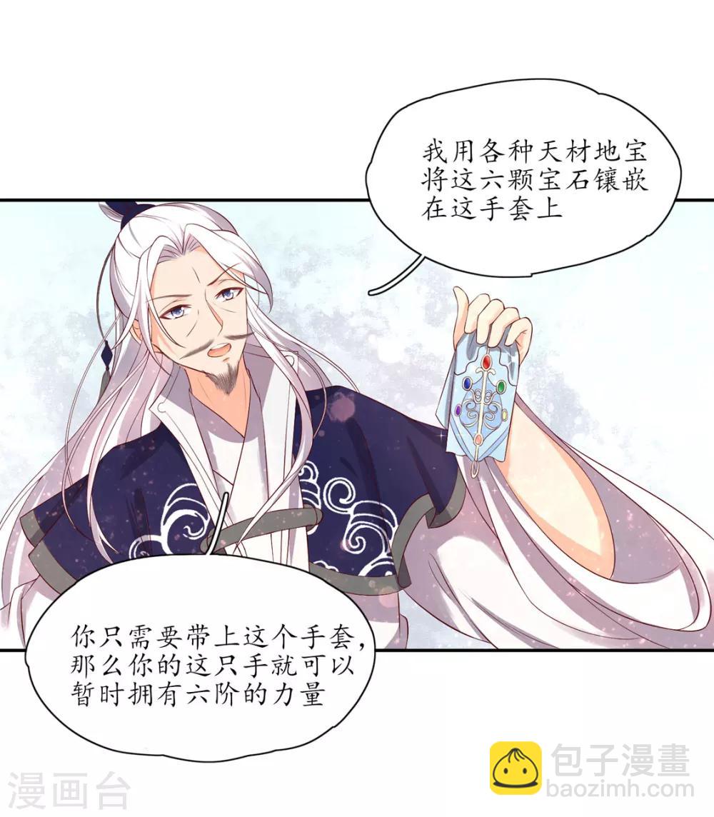 第162话 领悟绝处逢生-第163话