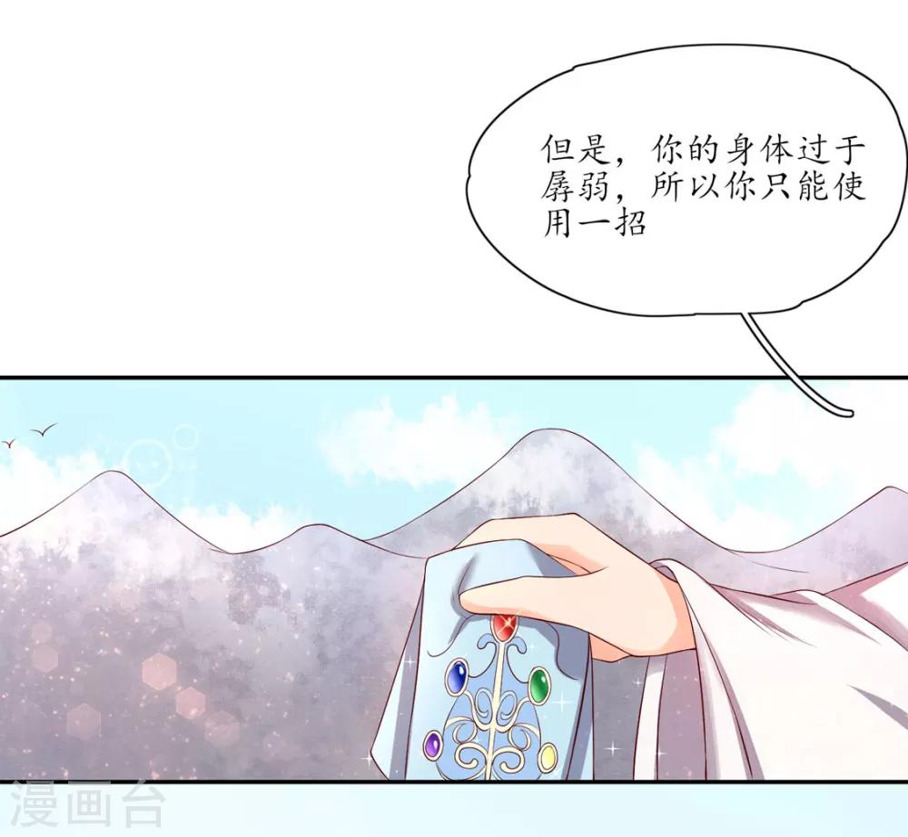 王妃的婚後指南 - 第162話 領悟絕處逢生 - 1