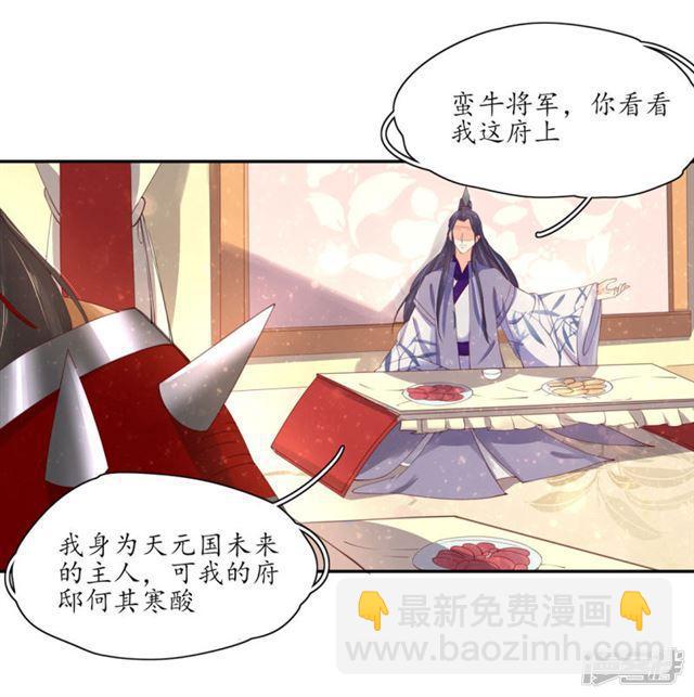 王妃的婚後指南 - 第165話 把藥喝光 - 3