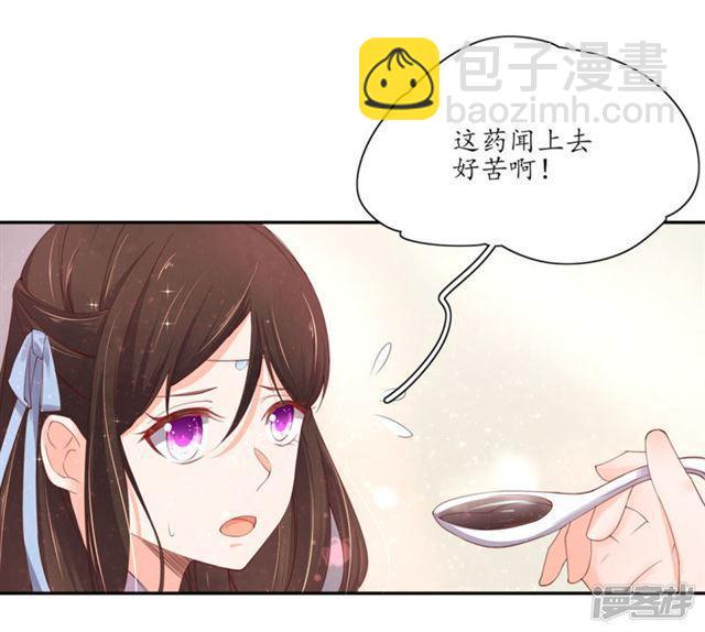 王妃的婚后指南 - 第165话 把药喝光 - 1