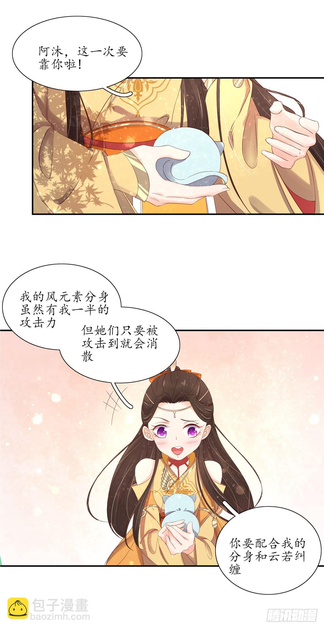 106 王爷的坚持-第173话