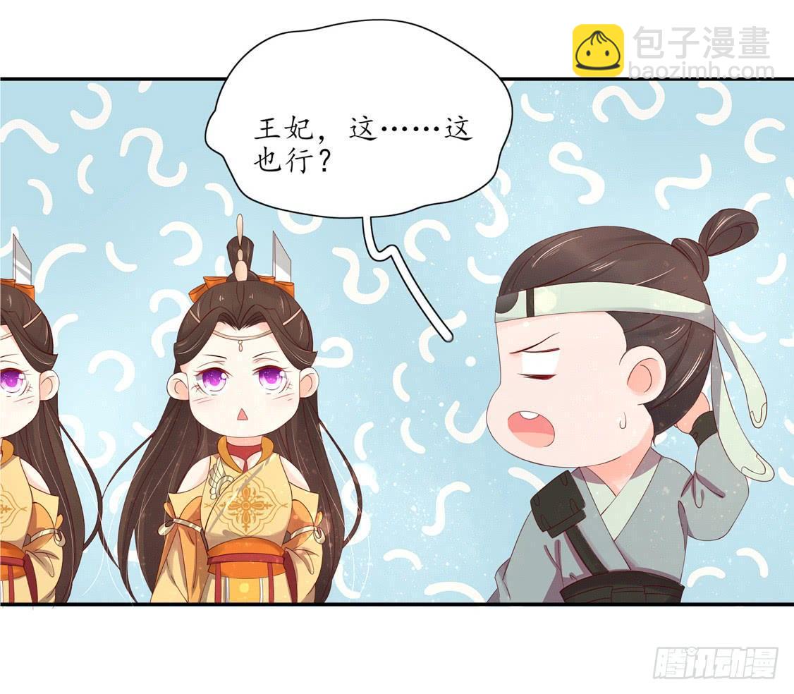 106 王爷的坚持-第173话