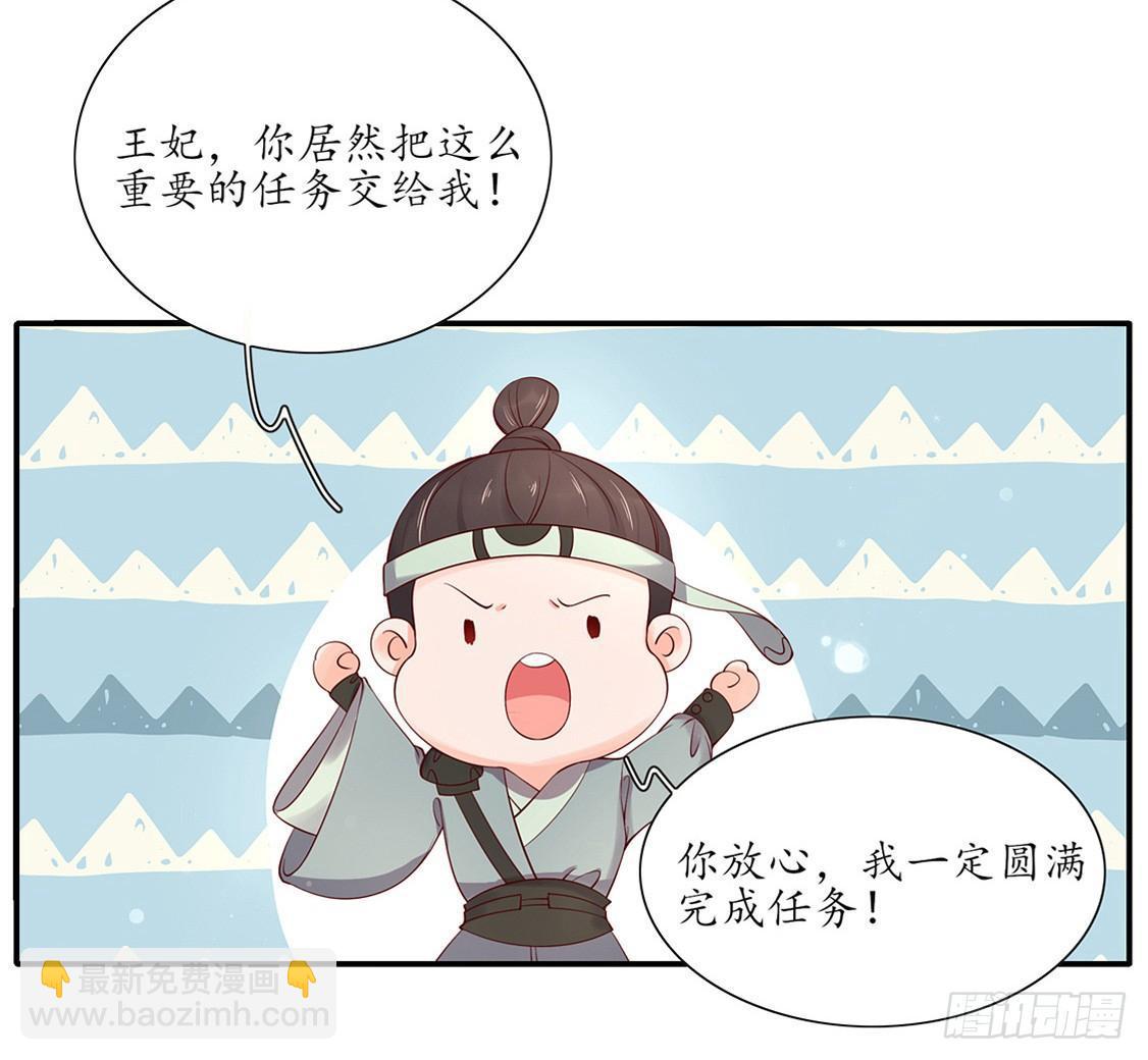 106 王爷的坚持-第173话