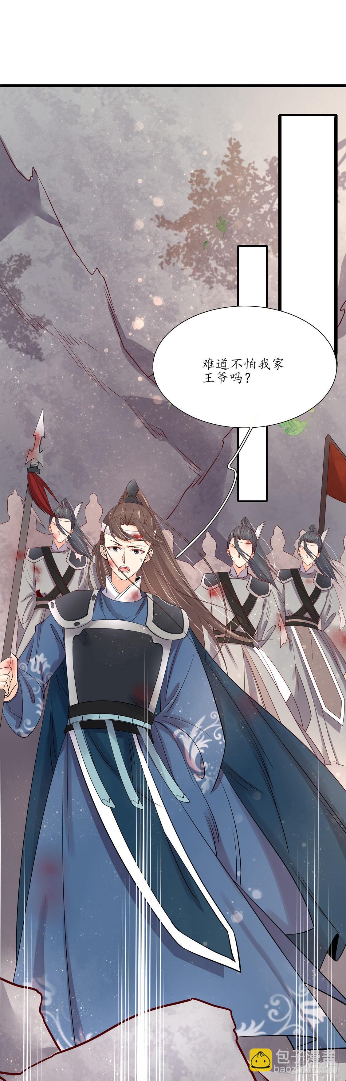 106 王爷的坚持-第173话